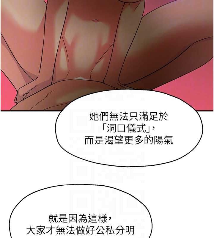 洞洞杂货店第128話-村子沒有男人的原因