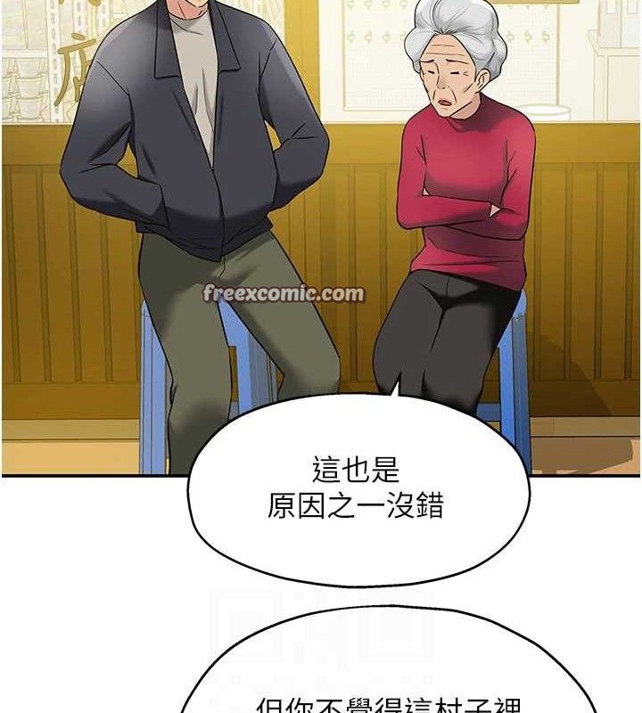 洞洞雜貨店第128話-村子沒有男人的原因