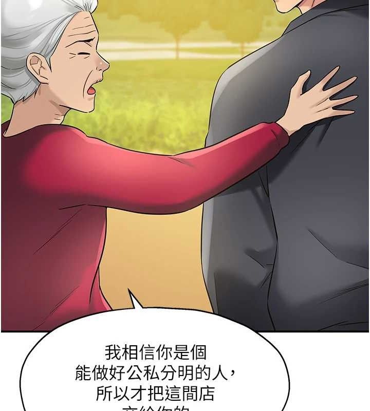 洞洞雜貨店第128話-村子沒有男人的原因