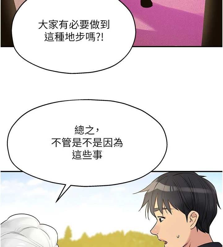 洞洞雜貨店第128話-村子沒有男人的原因