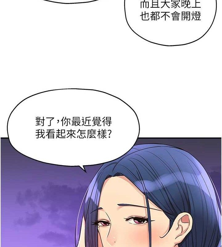 洞洞杂货店第128話-村子沒有男人的原因