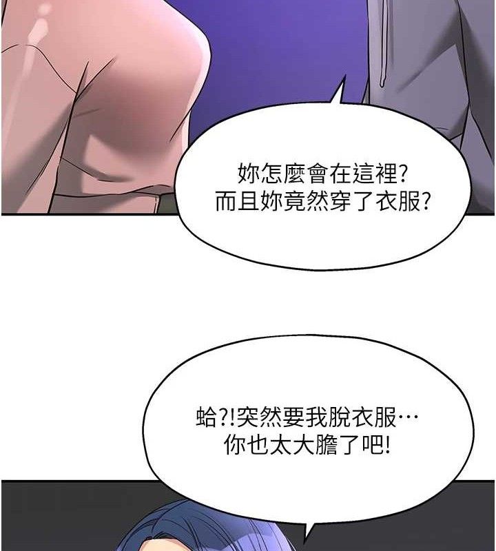 洞洞雜貨店第128話-村子沒有男人的原因