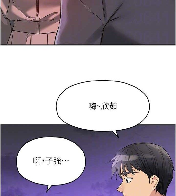 洞洞雜貨店第128話-村子沒有男人的原因