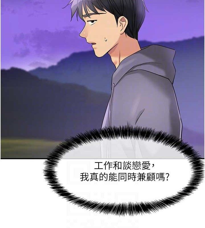 洞洞雜貨店第128話-村子沒有男人的原因