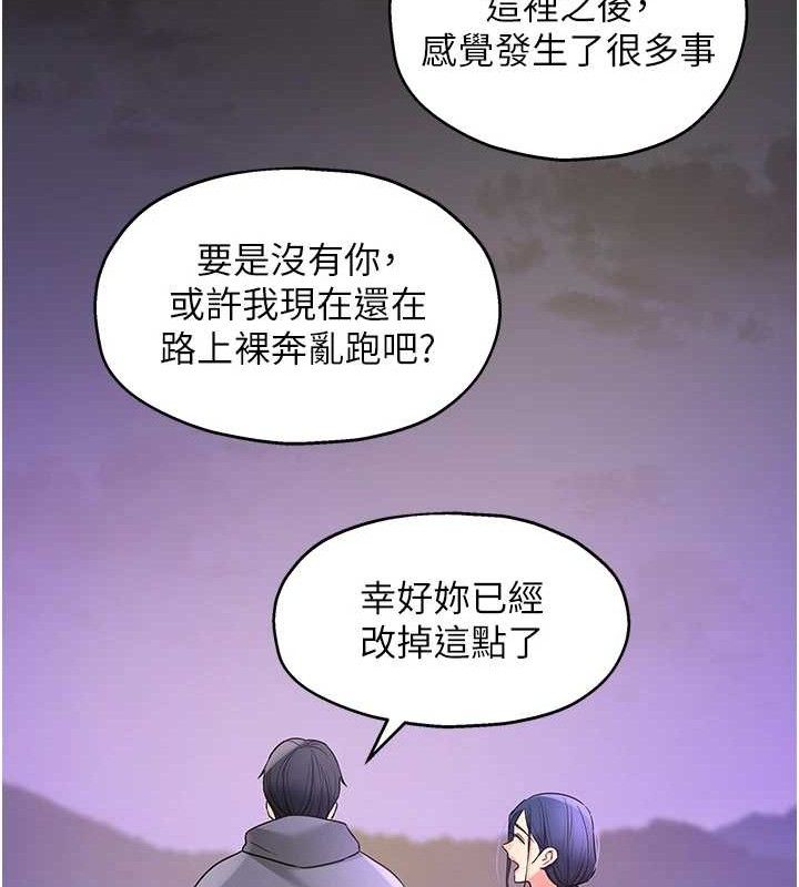 洞洞雜貨店第128話-村子沒有男人的原因