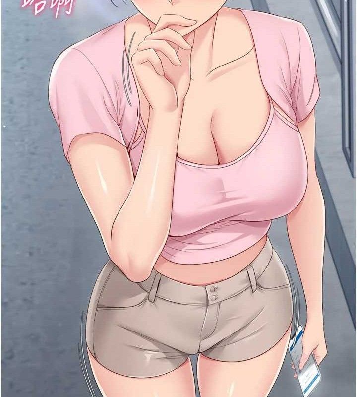 Setup!排球少女第47話-[緊急任務]安慰人妻