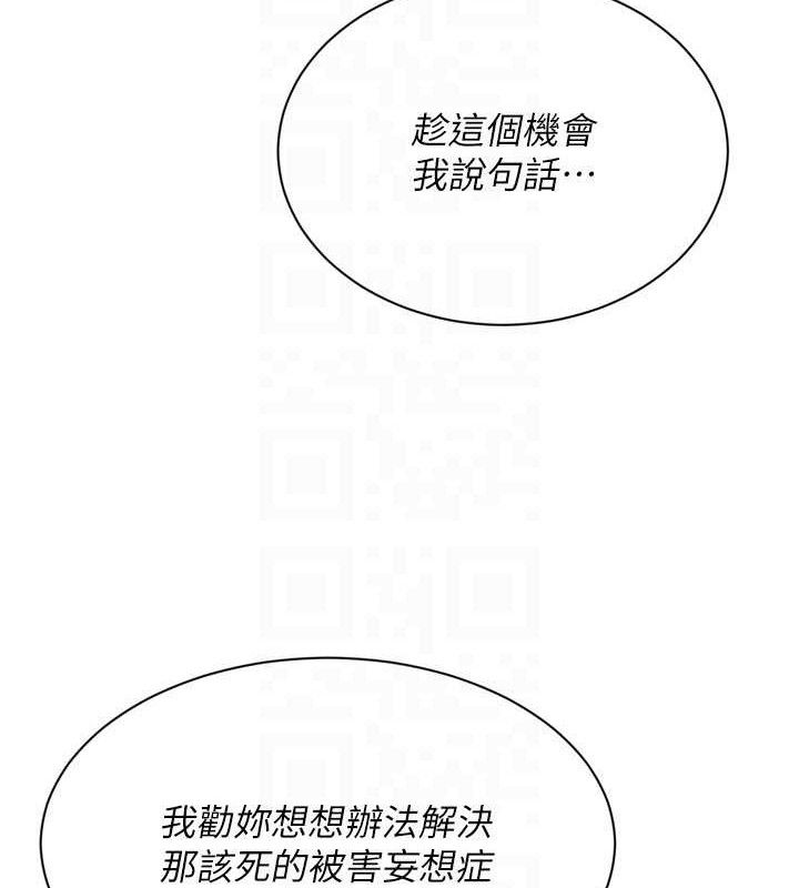 Setup!排球少女第47話-[緊急任務]安慰人妻