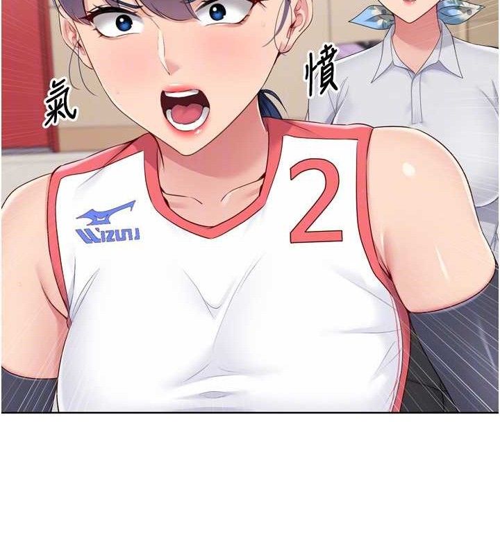 Setup!排球少女第47話-[緊急任務]安慰人妻