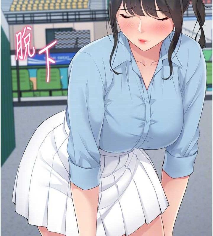 Setup!排球少女第47話-[緊急任務]安慰人妻