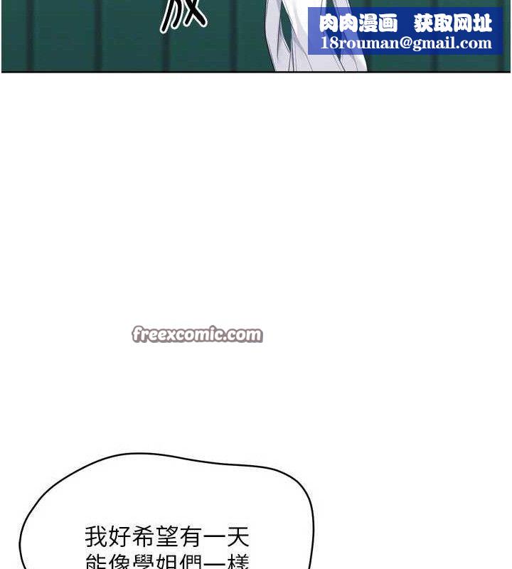 Setup!排球少女第47話-[緊急任務]安慰人妻