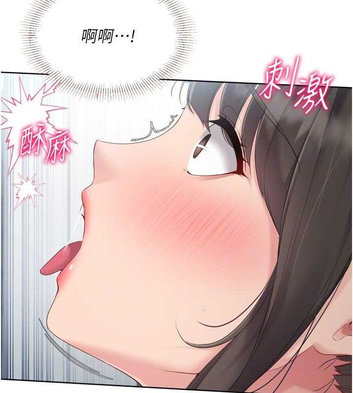 Setup!排球少女第47話-[緊急任務]安慰人妻