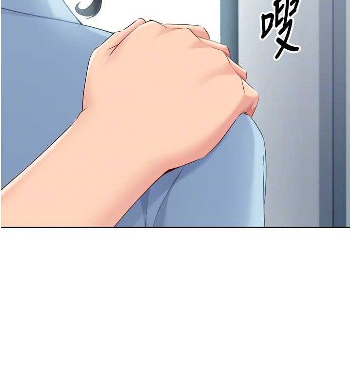 Setup!排球少女第47話-[緊急任務]安慰人妻