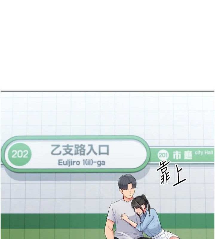 Setup!排球少女第47話-[緊急任務]安慰人妻