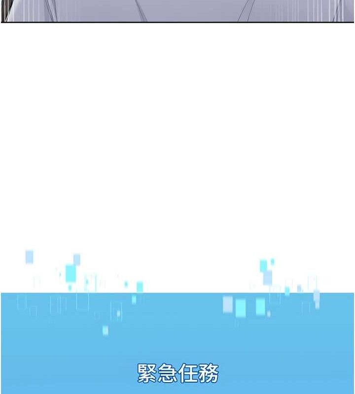 Setup!排球少女第47話-[緊急任務]安慰人妻