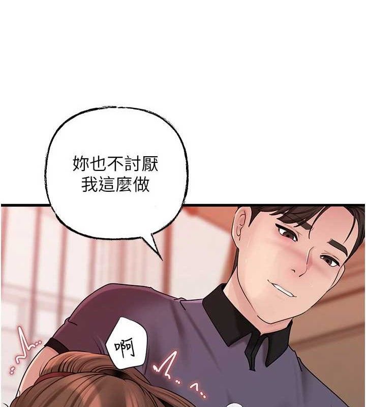 岳母为何那样第53話-馴服M傾向的技巧