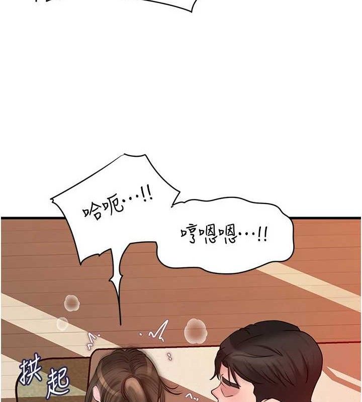 岳母為何那樣第53話-馴服M傾向的技巧