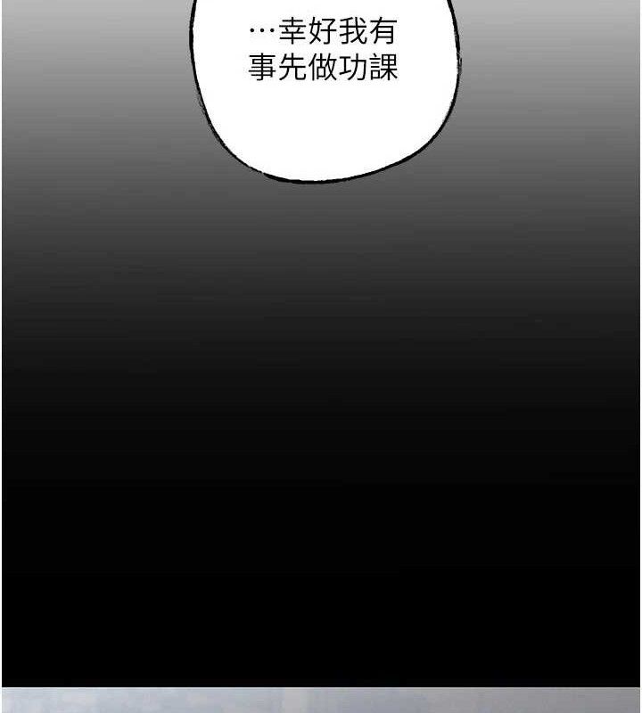 岳母為何那樣第53話-馴服M傾向的技巧