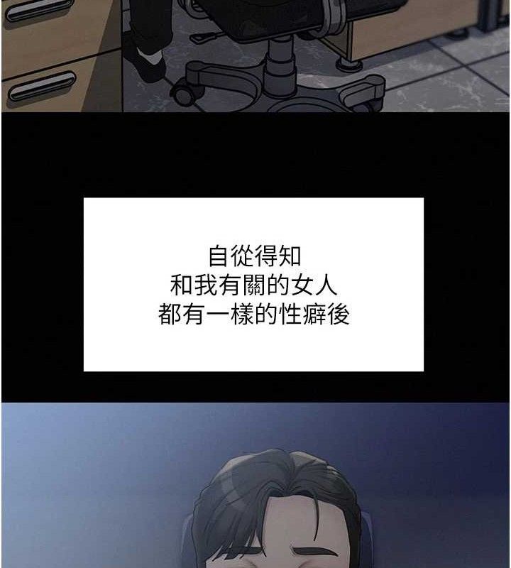 岳母為何那樣第53話-馴服M傾向的技巧