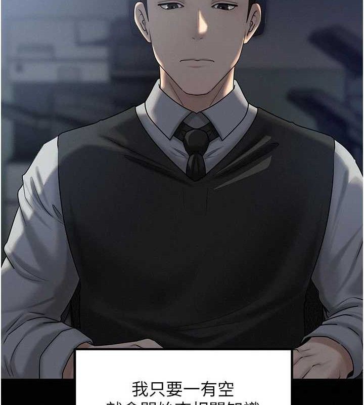 岳母为何那样第53話-馴服M傾向的技巧