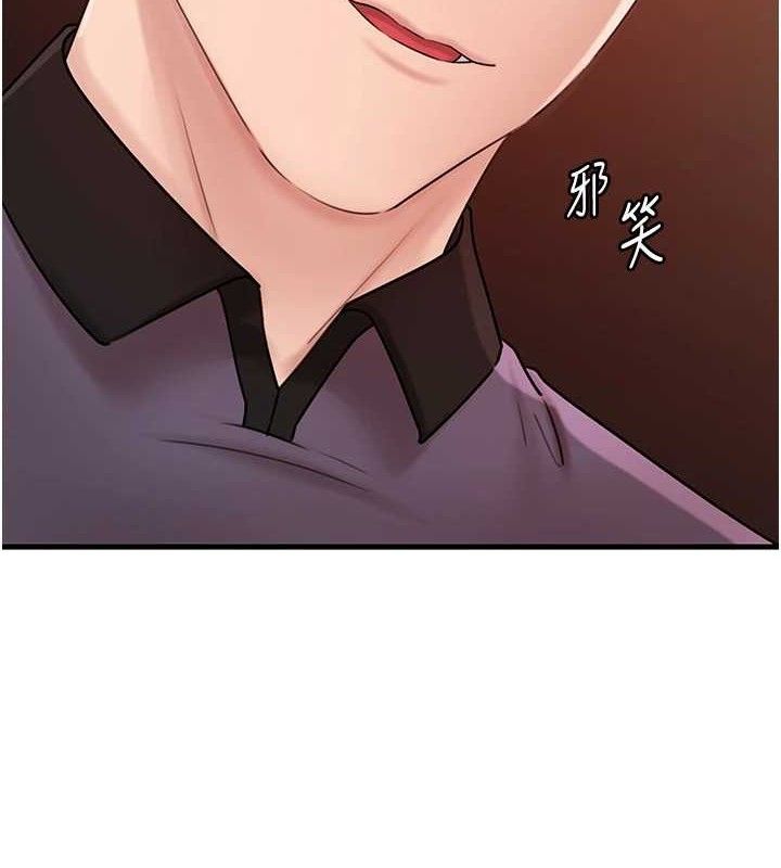 岳母為何那樣第53話-馴服M傾向的技巧