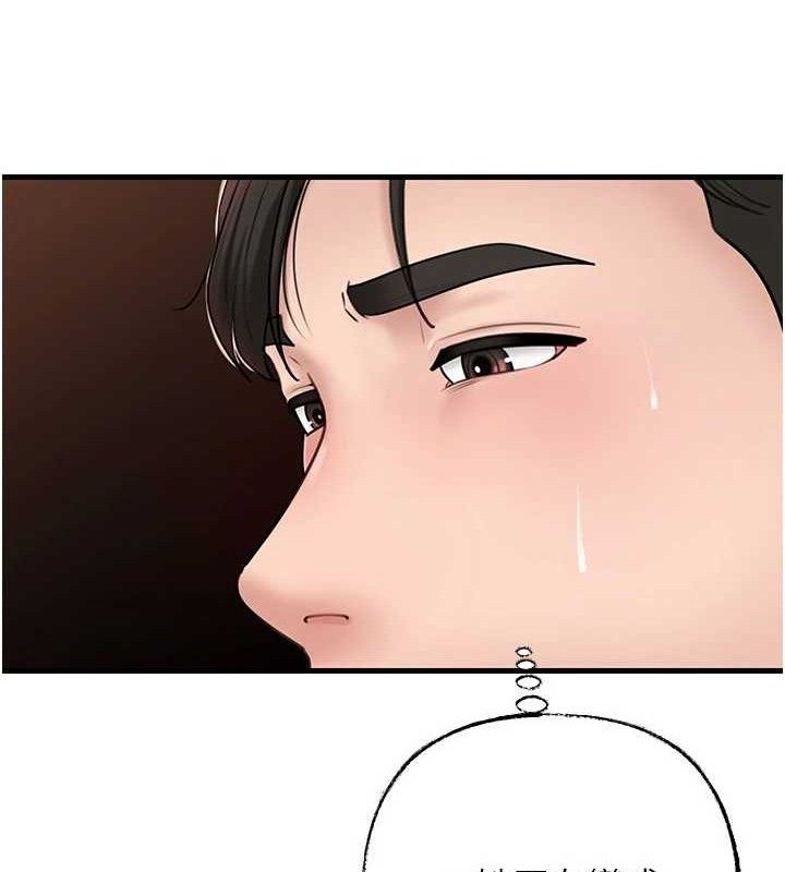 岳母為何那樣第53話-馴服M傾向的技巧