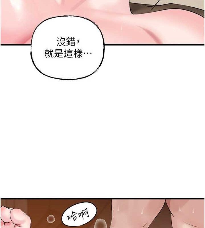 岳母为何那样第53話-馴服M傾向的技巧