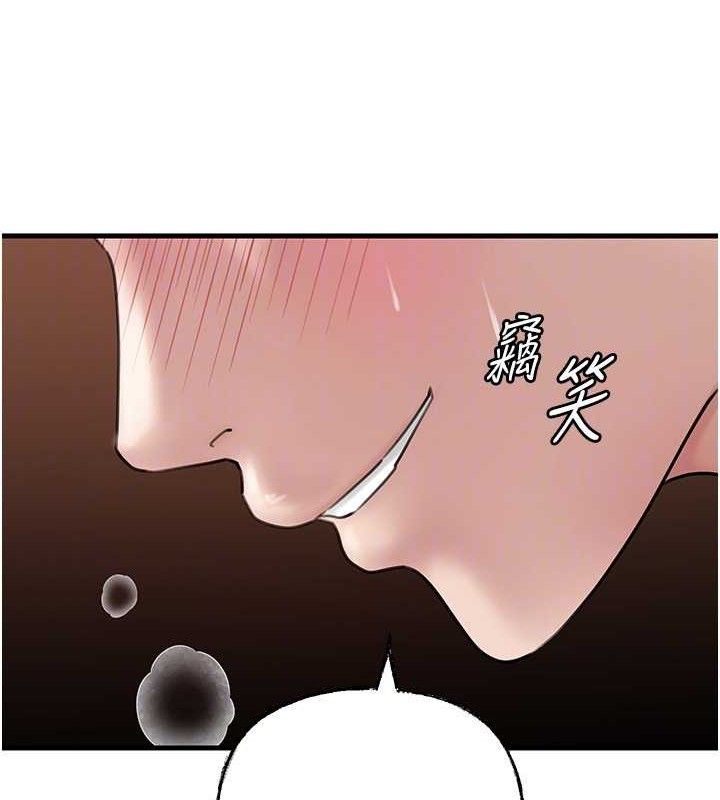 岳母為何那樣第53話-馴服M傾向的技巧