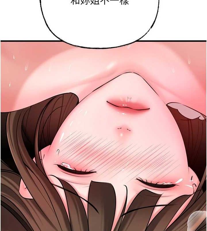 岳母為何那樣第53話-馴服M傾向的技巧