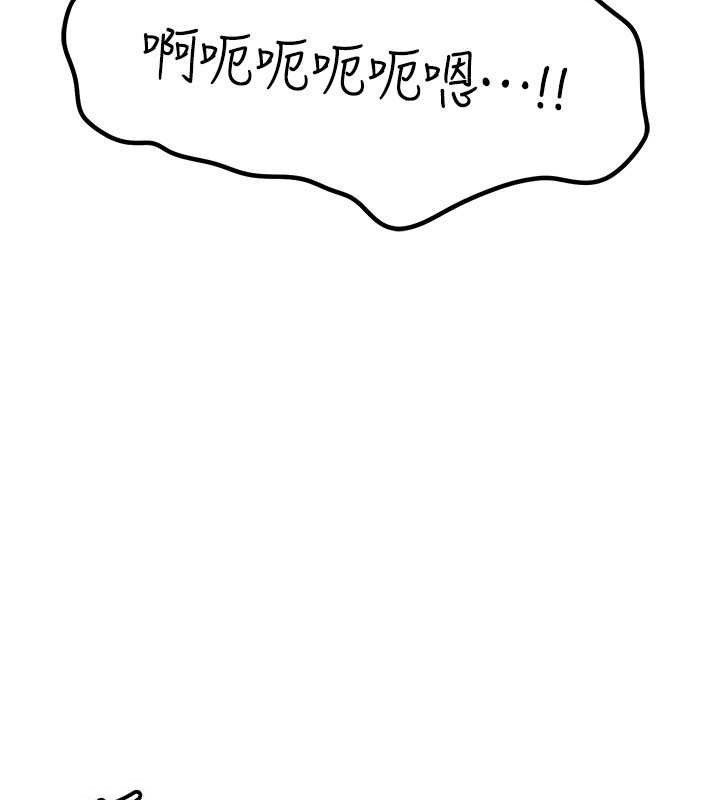 岳母為何那樣第53話-馴服M傾向的技巧