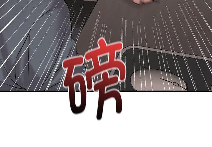 渴望占有她第64話