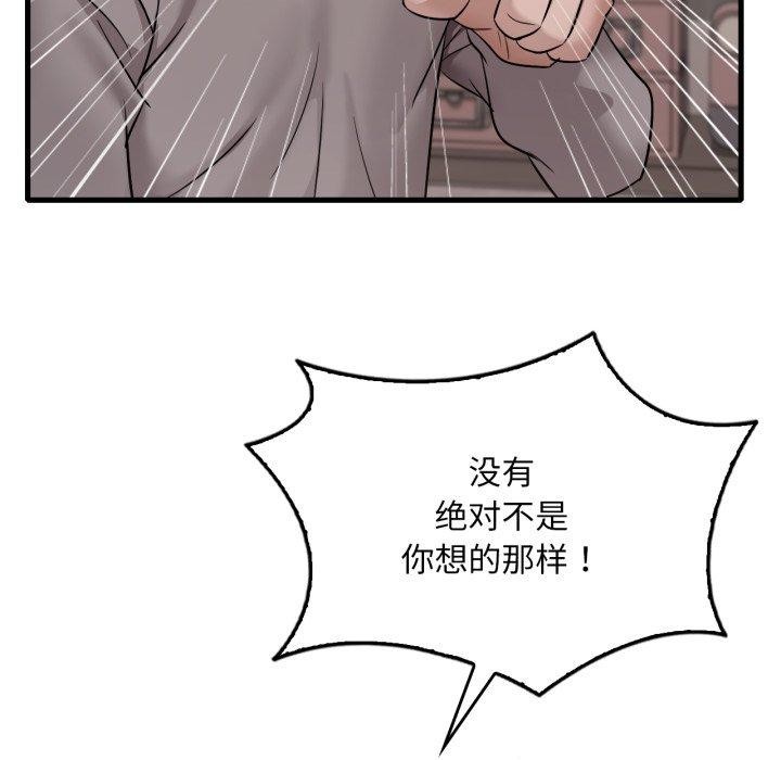 渴望占有她第64話