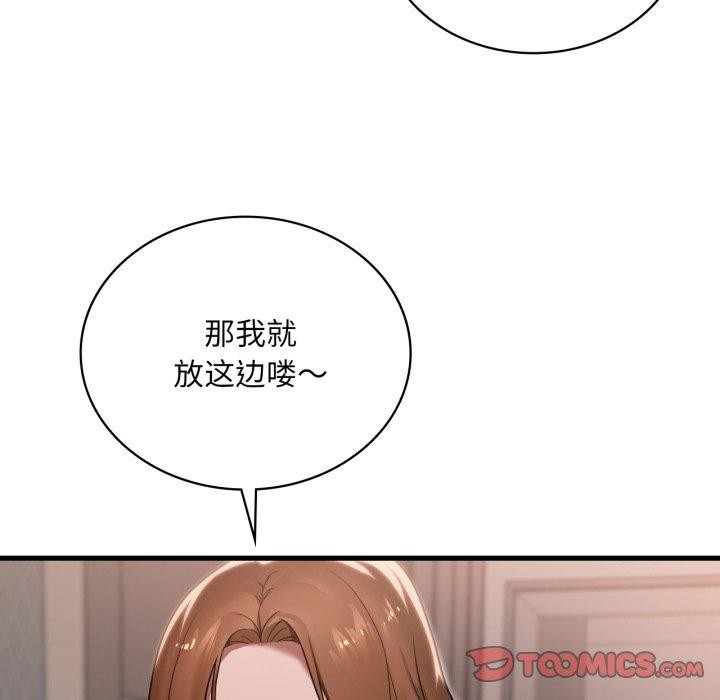 渴望占有她第64話