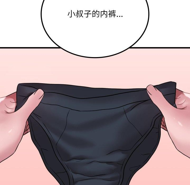 渴望占有她第64話