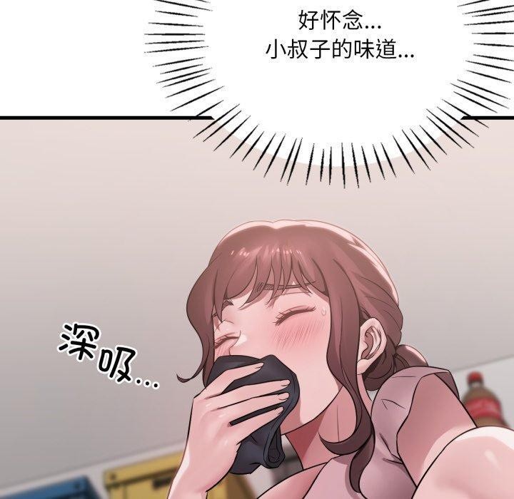 渴望占有她第64話