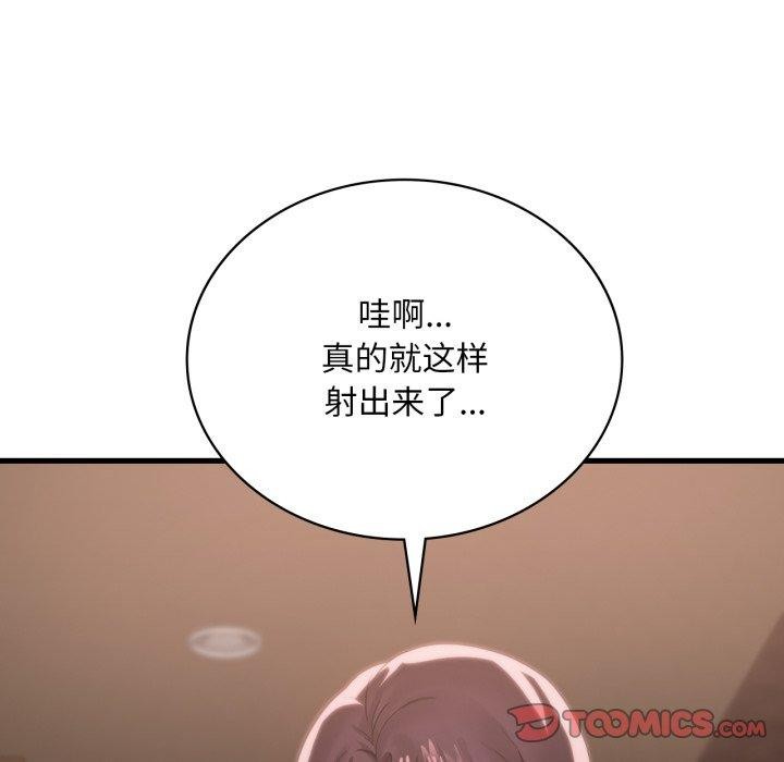 渴望占有她第64話