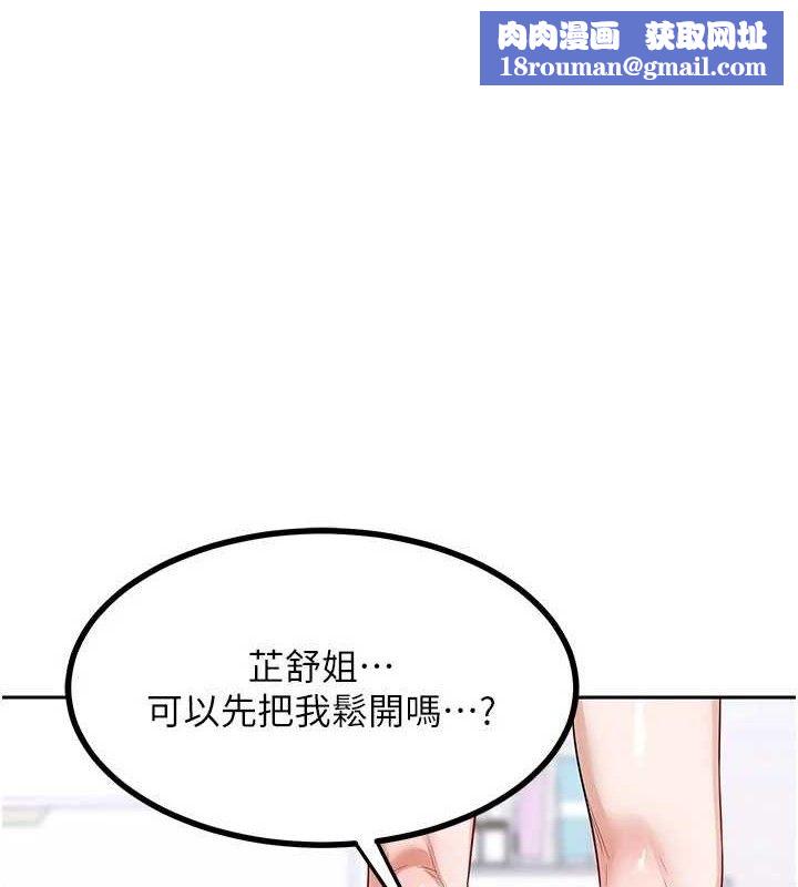 熟女交換計畫第20話-人妻準備的豐盛大餐