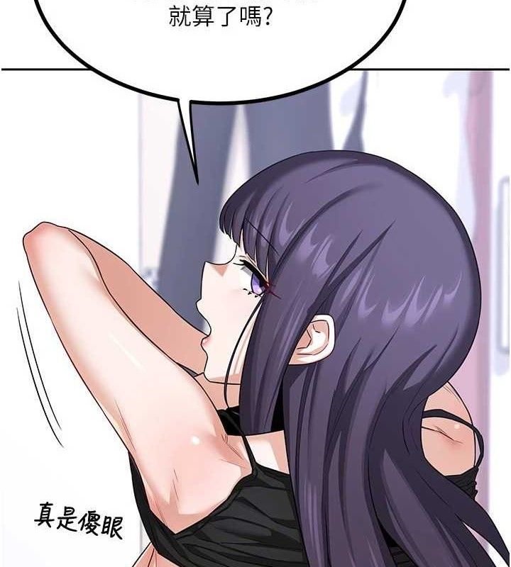 熟女交換計畫第20話-人妻準備的豐盛大餐