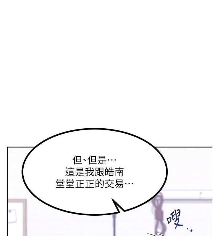 熟女交換計畫第20話-人妻準備的豐盛大餐