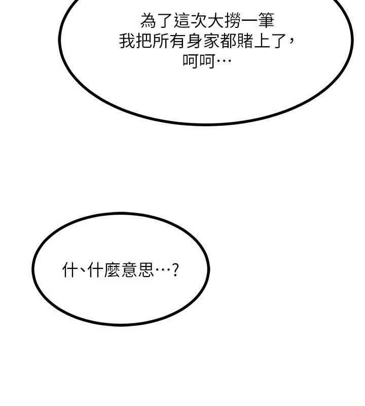 熟女交换计画第20話-人妻準備的豐盛大餐