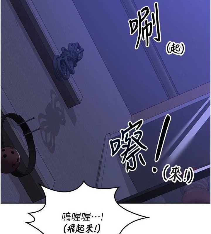 熟女交換計畫第20話-人妻準備的豐盛大餐