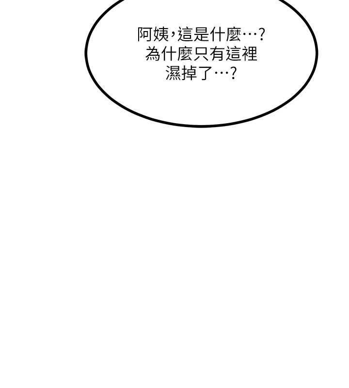 熟女交換計畫第20話-人妻準備的豐盛大餐