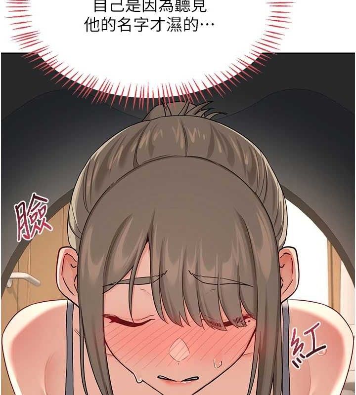 熟女交換計畫第20話-人妻準備的豐盛大餐