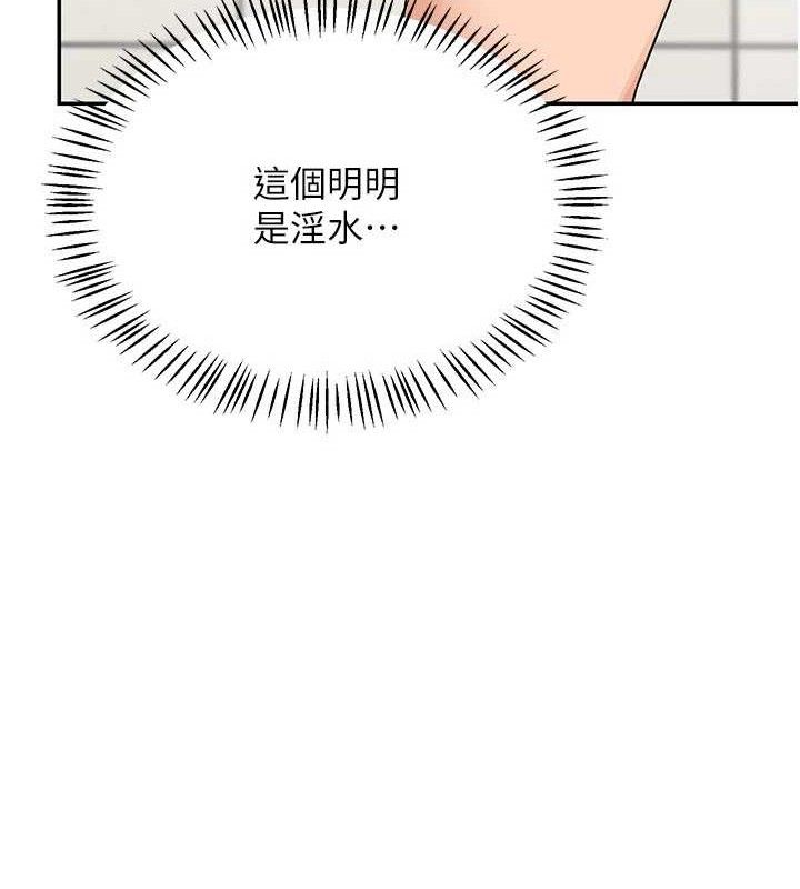 熟女交換計畫第20話-人妻準備的豐盛大餐