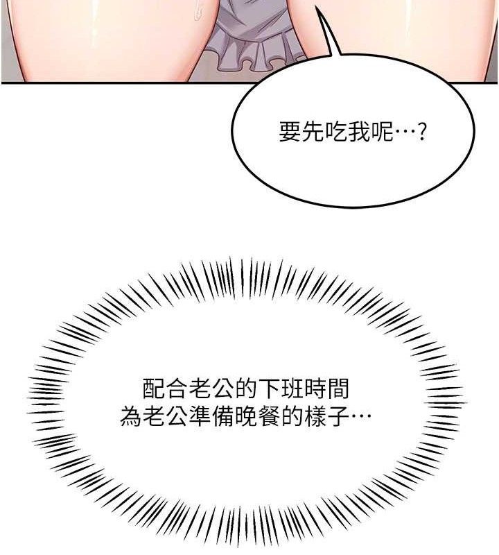 熟女交换计画第20話-人妻準備的豐盛大餐