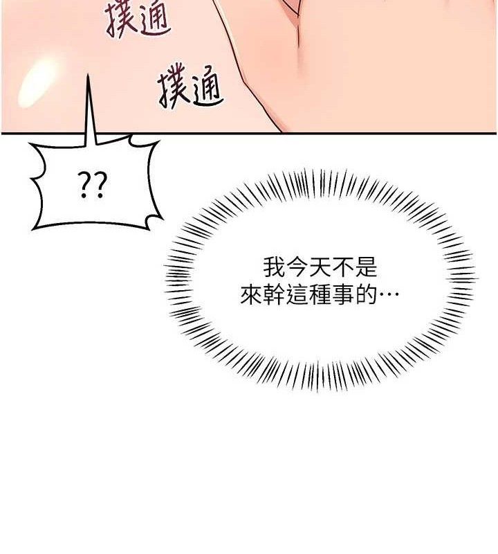 熟女交換計畫第20話-人妻準備的豐盛大餐