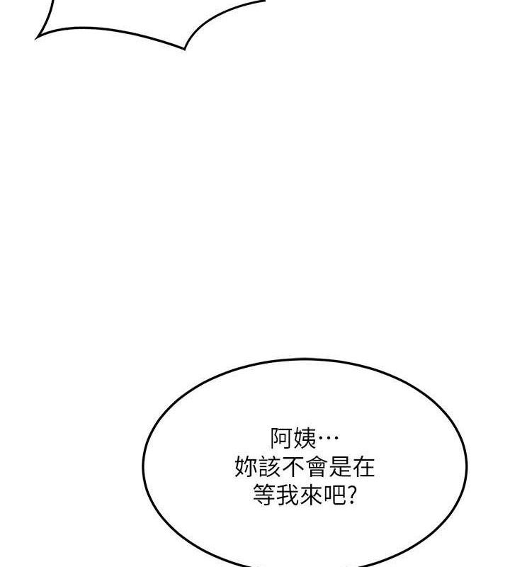 熟女交換計畫第20話-人妻準備的豐盛大餐