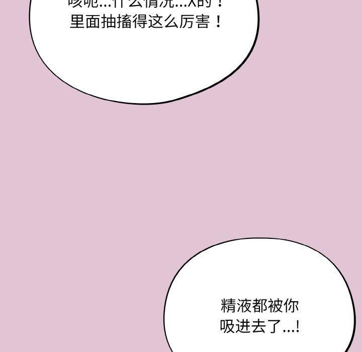 傻瓜病毒第21話