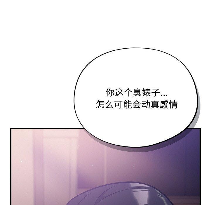 傻瓜病毒第21話