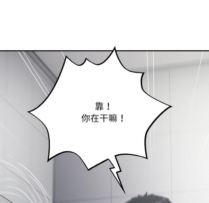 傻瓜病毒第21話