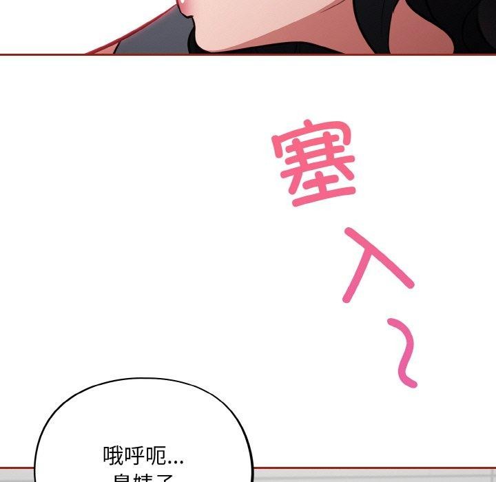 傻瓜病毒第21話